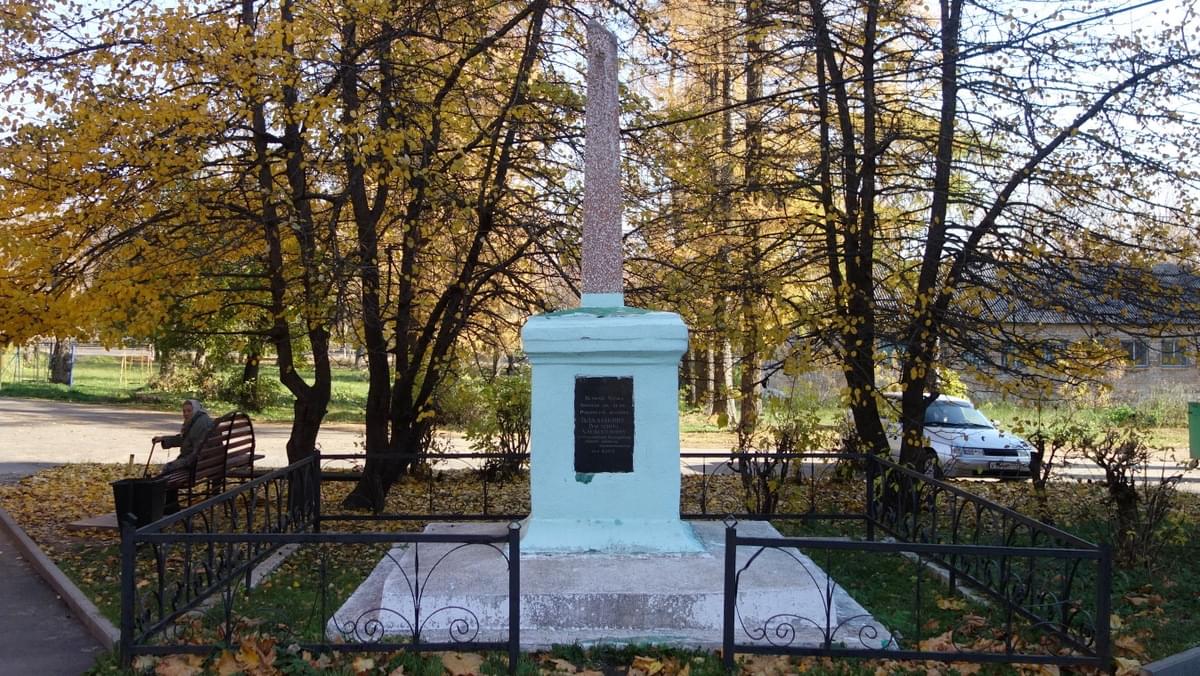 Погода в высоковске. Высоковск памятник Владыкину. Памятники Высоковска. Памятник Кашаеву Высоковск. Памятник Григорию Кашаеву Высоковск.